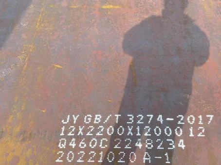 紫金Q460高强钢板