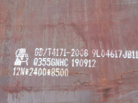 紫金Q345NS耐酸钢板